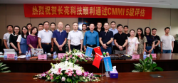 研發能力與管理水平再上新臺階，長亮科技成功通過CMMI ML5認證