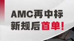 新規后首單！長亮科技成功中標某地方性資產公司信息化業務系統建設項目