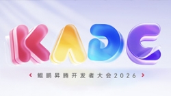 共赴鯤鵬昇騰盛會，長亮科技聚力 AI 創(chuàng)新應用！