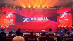 “致初心·敬未來” 長亮科技成立20周年暨上市10周年慶典大會圓滿落幕！