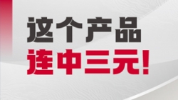 三連捷！長亮科技市場(chǎng)風(fēng)險(xiǎn)管理系統(tǒng)迎來“中標(biāo)熱”