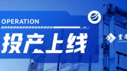 重慶三峽銀行新一代核心成功投產，長亮科技創新驅動數字化轉型