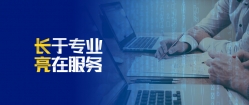 硬核實力！長亮科技開創(chuàng)交易級大總賬時代并一路領(lǐng)跑市場