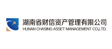 湖南省財信資產管理有限公司