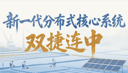 新核心項(xiàng)目雙中標(biāo)！長(zhǎng)亮科技再獲兩家萬億級(jí)銀行認(rèn)可