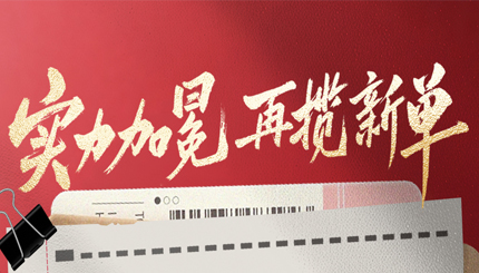 滿分實(shí)力加冕，長(zhǎng)亮科技中標(biāo)股份制銀行新網(wǎng)貸服務(wù)平臺(tái)項(xiàng)目！