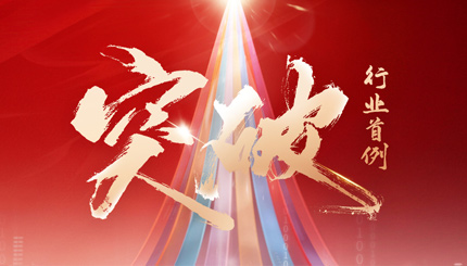 里程碑式突破！長(zhǎng)亮科技中標(biāo)數(shù)幣核心系統(tǒng)項(xiàng)目！